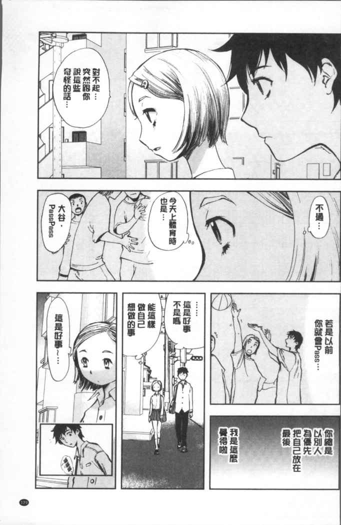 夕闇の女子交性