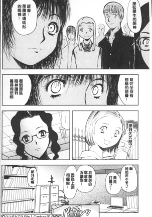 夕闇の女子交性 - Page 170