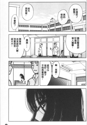 夕闇の女子交性 Page #187