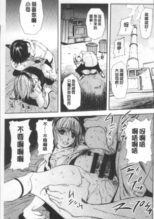 夕闇の女子交性 Page #105