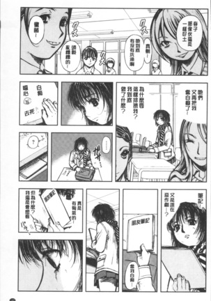 夕闇の女子交性 Page #151