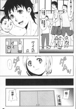 夕闇の女子交性 Page #121