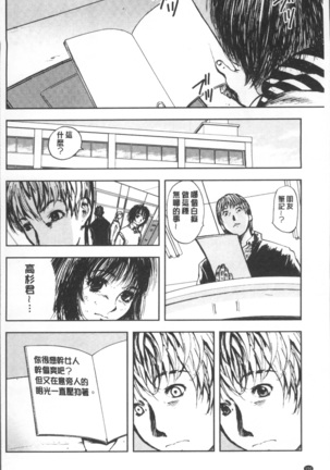 夕闇の女子交性 Page #154