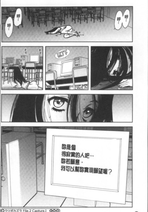 夕闇の女子交性 Page #186