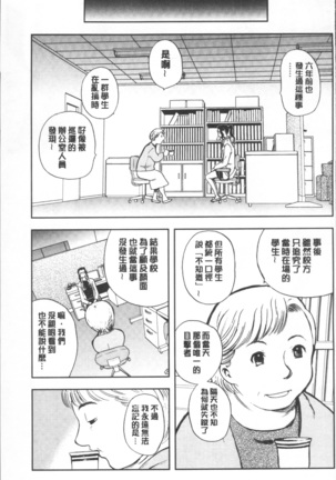 夕闇の女子交性 Page #169