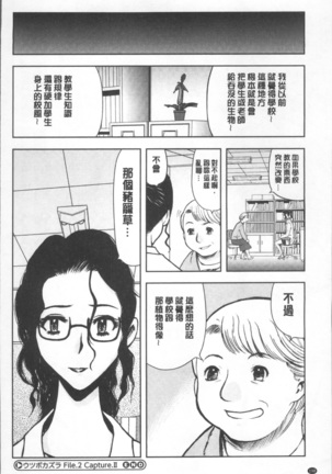 夕闇の女子交性 Page #202