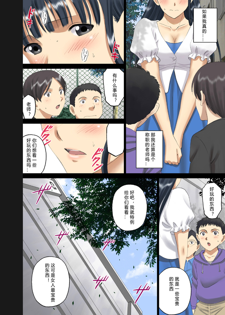 Roshutsu Otome Chichi Comic "Oppai Koushi wa Danshi no Shisen no Toriko ~Tamiya Miyuki~"