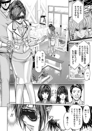 Queen's Game ~Haitoku no Mysterious Game~ 3 Page #59