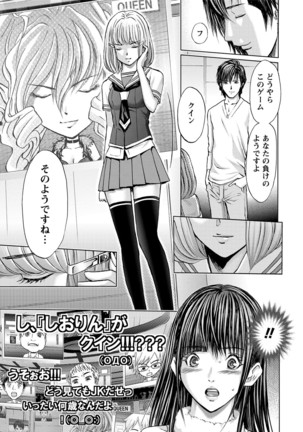 Queen's Game ~Haitoku no Mysterious Game~ 3 Page #184