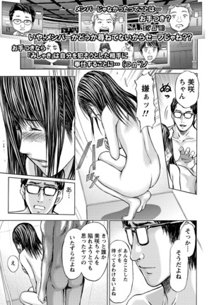 Queen's Game ~Haitoku no Mysterious Game~ 3 Page #146