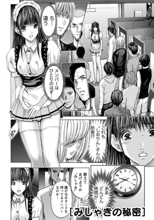 Queen's Game ~Haitoku no Mysterious Game~ 3 Page #169