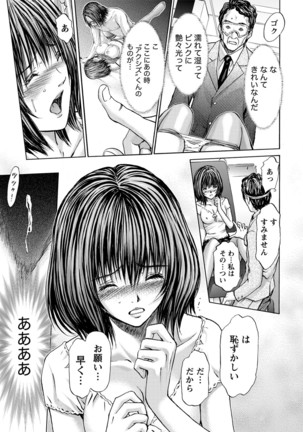 Queen's Game ~Haitoku no Mysterious Game~ 3 Page #70