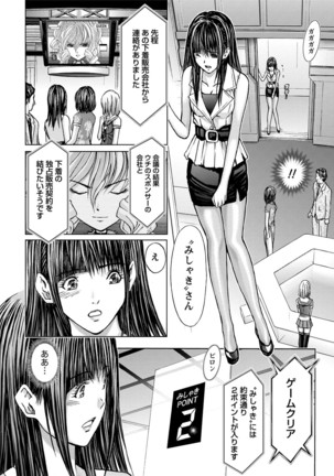 Queen's Game ~Haitoku no Mysterious Game~ 3 Page #51