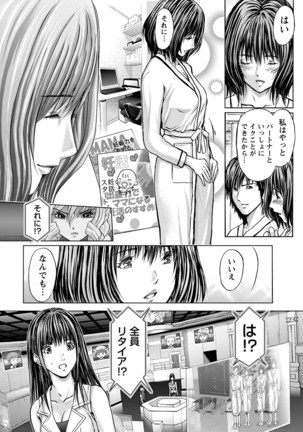 Queen's Game ~Haitoku no Mysterious Game~ 3 Page #115