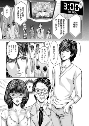 Queen's Game ~Haitoku no Mysterious Game~ 3 - Page 62