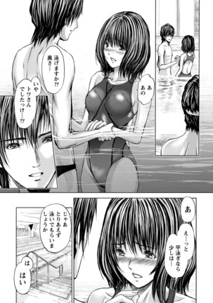 Queen's Game ~Haitoku no Mysterious Game~ 3 Page #86
