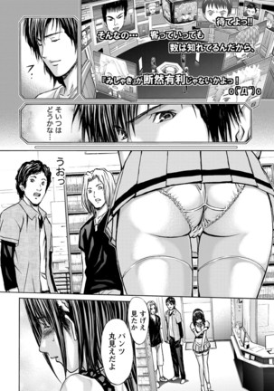 Queen's Game ~Haitoku no Mysterious Game~ 3 - Page 123