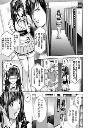 Queen's Game ~Haitoku no Mysterious Game~ 3 Page #124