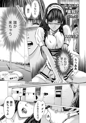 Queen's Game ~Haitoku no Mysterious Game~ 3 - Page 132