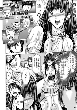 Queen's Game ~Haitoku no Mysterious Game~ 3 - Page 127