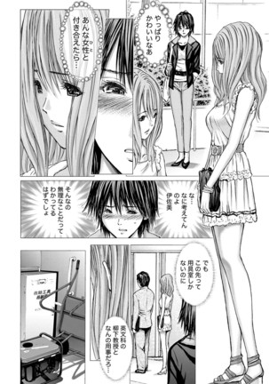 Queen's Game ~Haitoku no Mysterious Game~ 3 Page #7