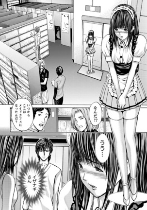 Queen's Game ~Haitoku no Mysterious Game~ 3 Page #121
