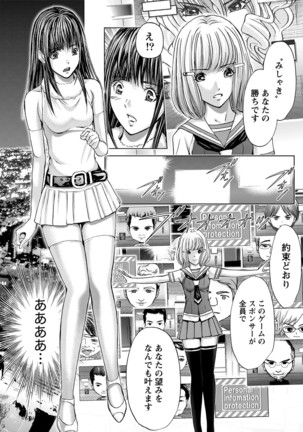 Queen's Game ~Haitoku no Mysterious Game~ 3 - Page 185