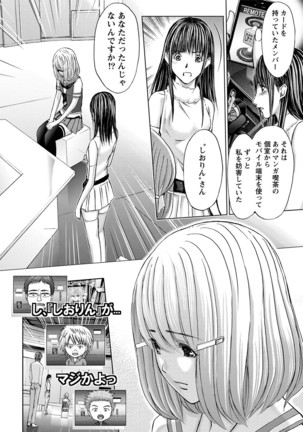 Queen's Game ~Haitoku no Mysterious Game~ 3 Page #183