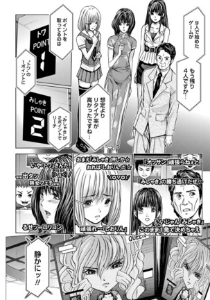Queen's Game ~Haitoku no Mysterious Game~ 3 Page #55