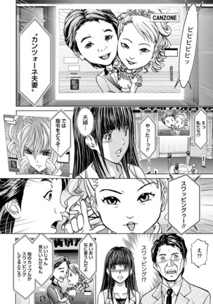 Queen's Game ~Haitoku no Mysterious Game~ 3 Page #57
