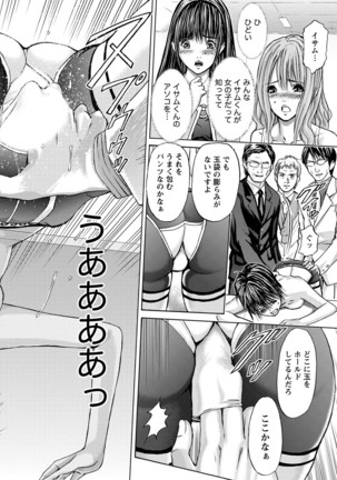 Queen's Game ~Haitoku no Mysterious Game~ 3 - Page 23