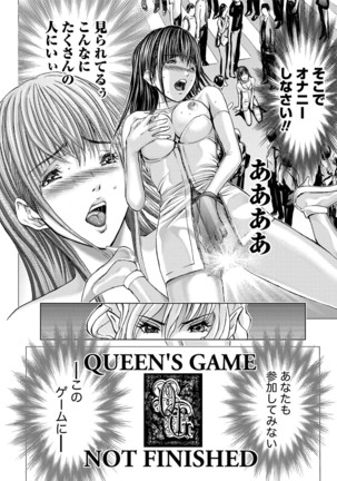 Queen's Game ~Haitoku no Mysterious Game~ 3 - Page 191