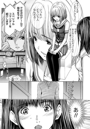 Queen's Game ~Haitoku no Mysterious Game~ 3 - Page 118
