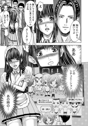 Queen's Game ~Haitoku no Mysterious Game~ 3 Page #170