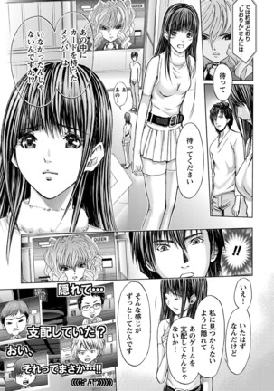 Queen's Game ~Haitoku no Mysterious Game~ 3 Page #182
