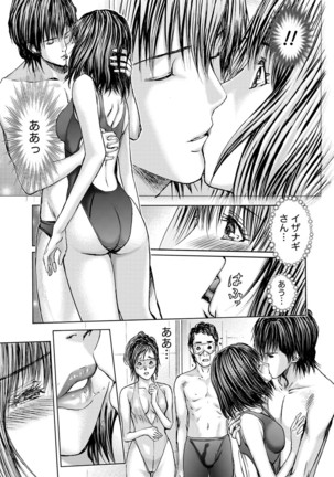 Queen's Game ~Haitoku no Mysterious Game~ 3 - Page 82