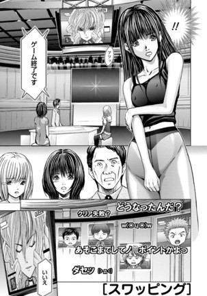 Queen's Game ~Haitoku no Mysterious Game~ 3 - Page 50