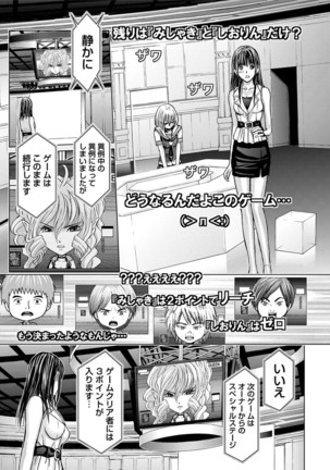 Queen's Game ~Haitoku no Mysterious Game~ 3 Page #116