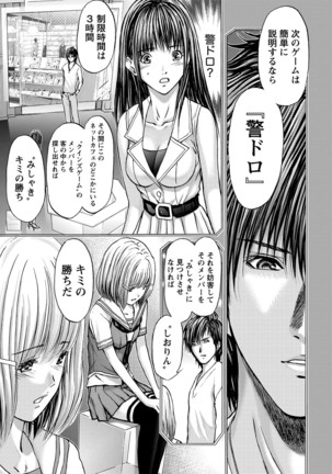 Queen's Game ~Haitoku no Mysterious Game~ 3 Page #122