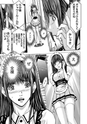 Queen's Game ~Haitoku no Mysterious Game~ 3 Page #140