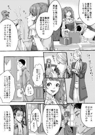 Footman no Ashi Shigoto 2 Page #34