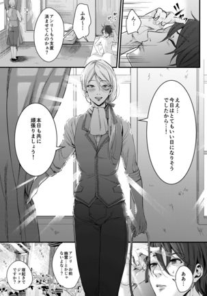 Footman no Ashi Shigoto 2 Page #31