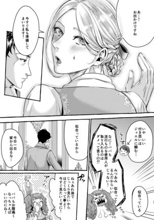 Footman no Ashi Shigoto 2 Page #35