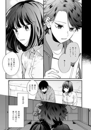 Nekokaburi Kyuuketsuki ni Hone no Zui made Tabetsukusareru 2 Page #13
