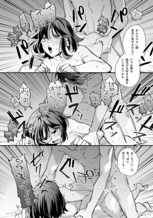 Nekokaburi Kyuuketsuki ni Hone no Zui made Tabetsukusareru 2 Page #61