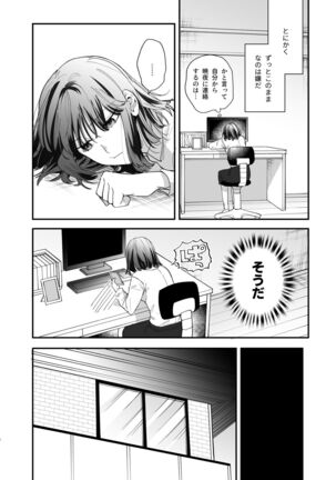 Nekokaburi Kyuuketsuki ni Hone no Zui made Tabetsukusareru 2 Page #6
