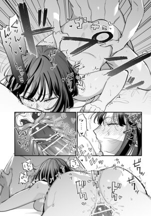 Nekokaburi Kyuuketsuki ni Hone no Zui made Tabetsukusareru 2 Page #50