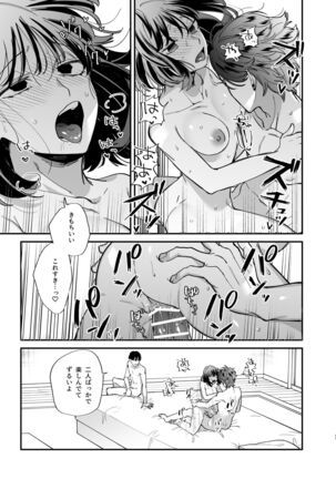 Nekokaburi Kyuuketsuki ni Hone no Zui made Tabetsukusareru 2 Page #45