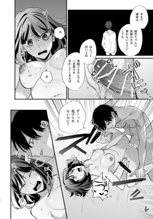 Nekokaburi Kyuuketsuki ni Hone no Zui made Tabetsukusareru 2 Page #28