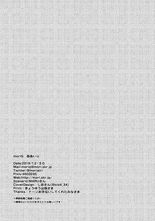Fujun Ishu Kouyuu Ore to Elf Senpai no Love Love Saimin Seikatsu Page #35
